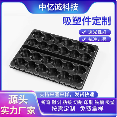 吸塑托盘加工外壳定制